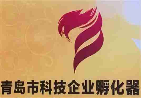 青島標桿孵化器