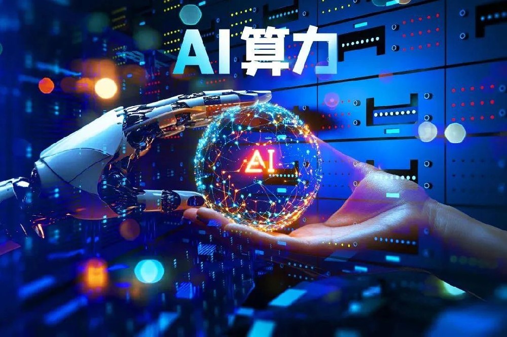 全產業鏈解碼之 AI 算力產業生態的智能躍遷